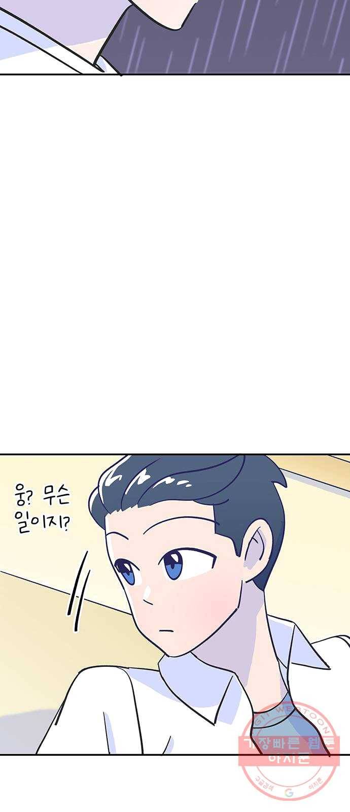 무용과 남학생 2화 - 예술 5
