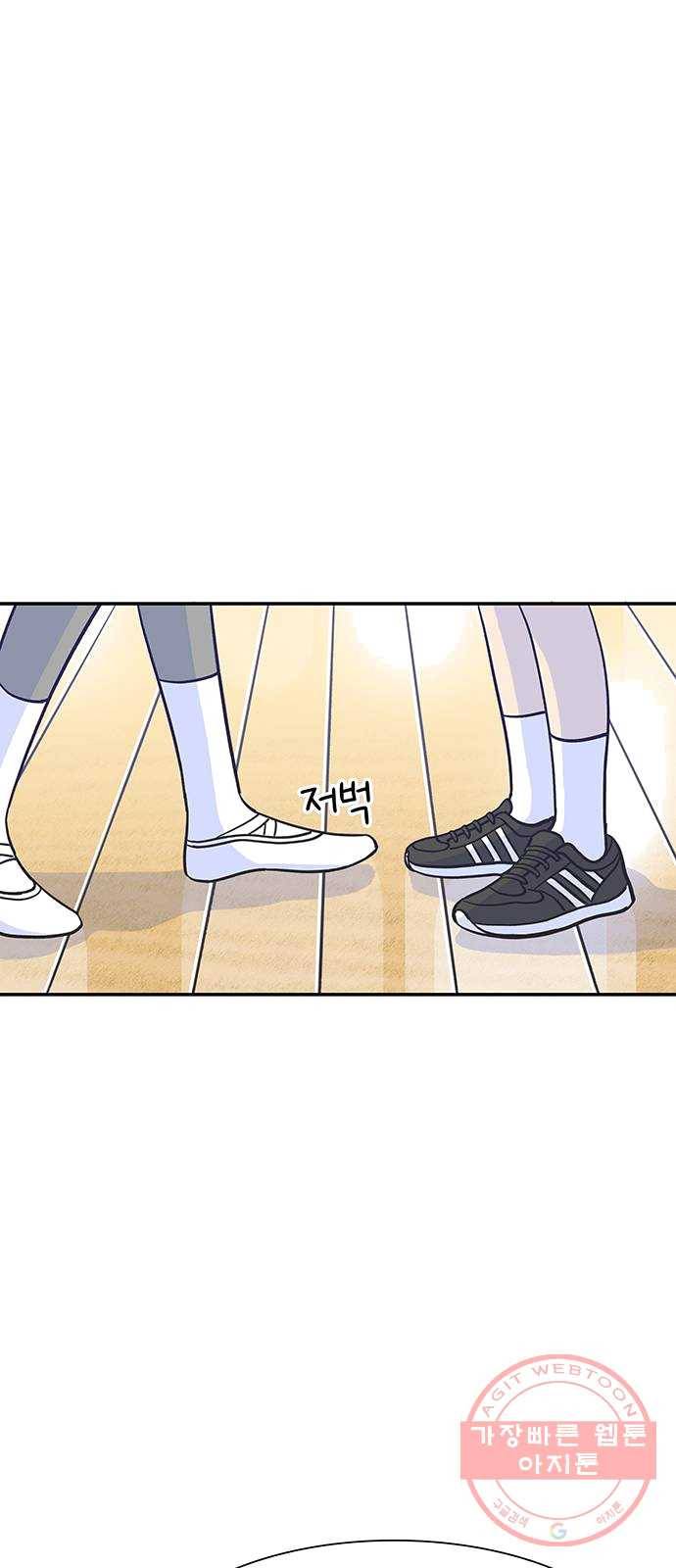 무용과 남학생 2화 - 예술 9