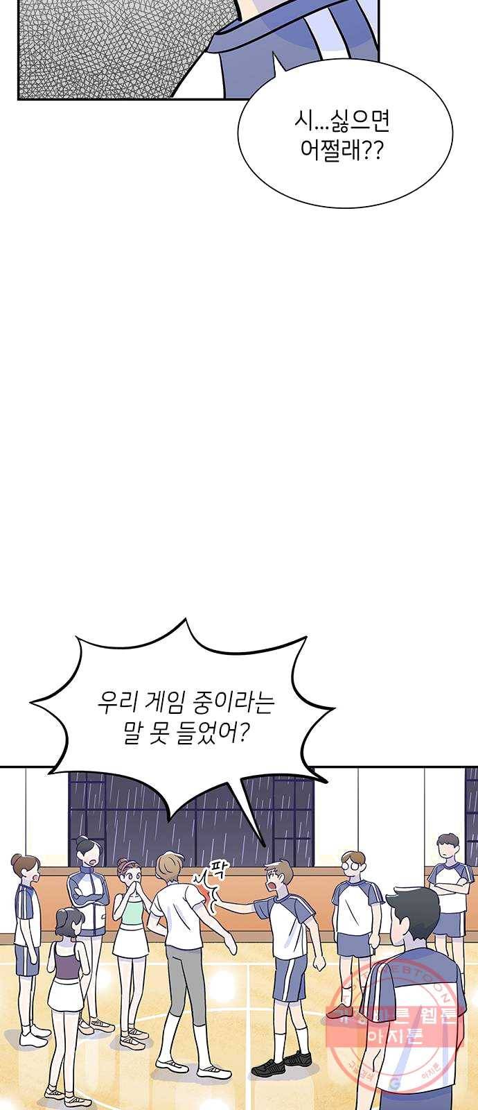 무용과 남학생 2화 - 예술 12
