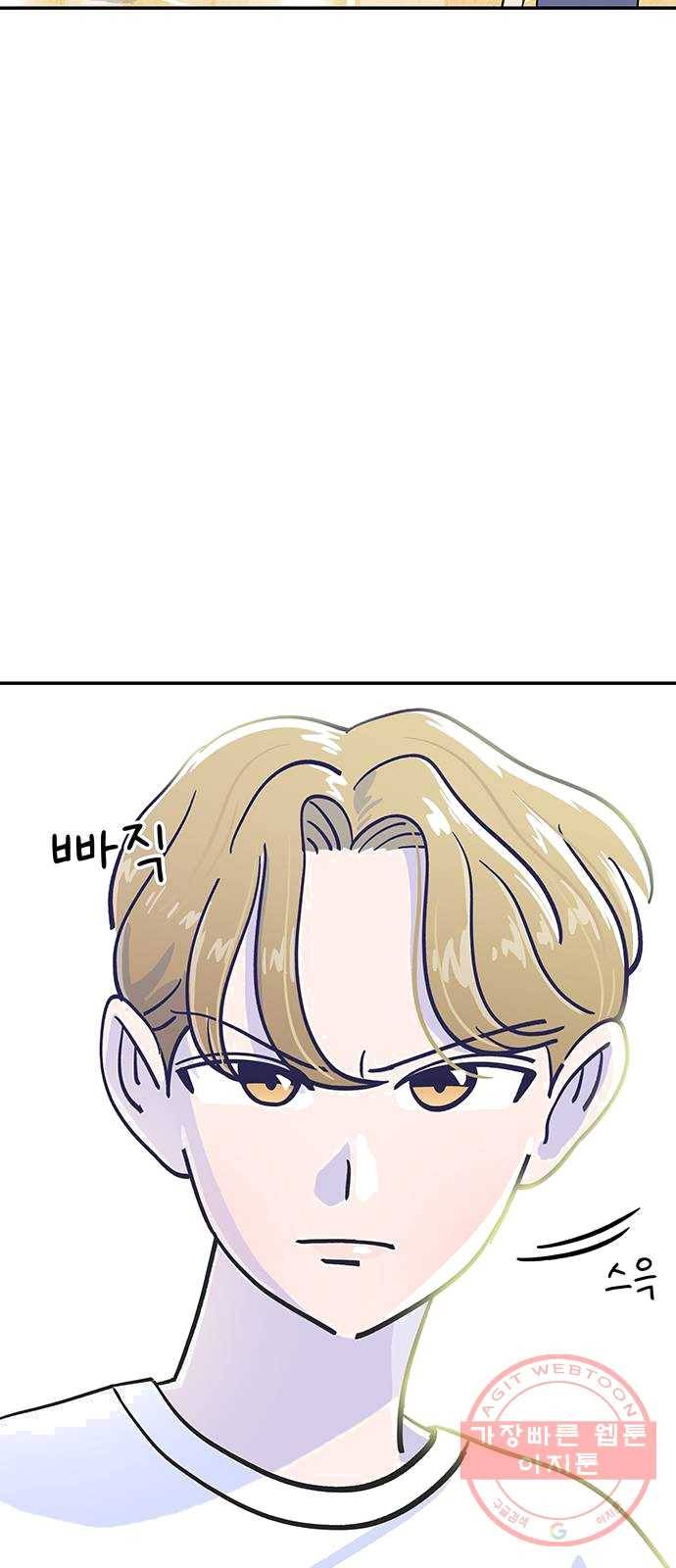 무용과 남학생 2화 - 예술 13
