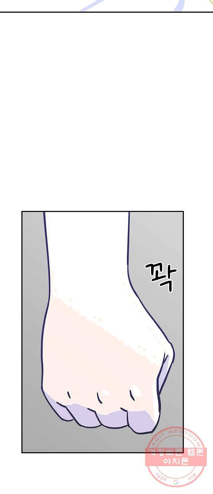 무용과 남학생 2화 - 예술 14