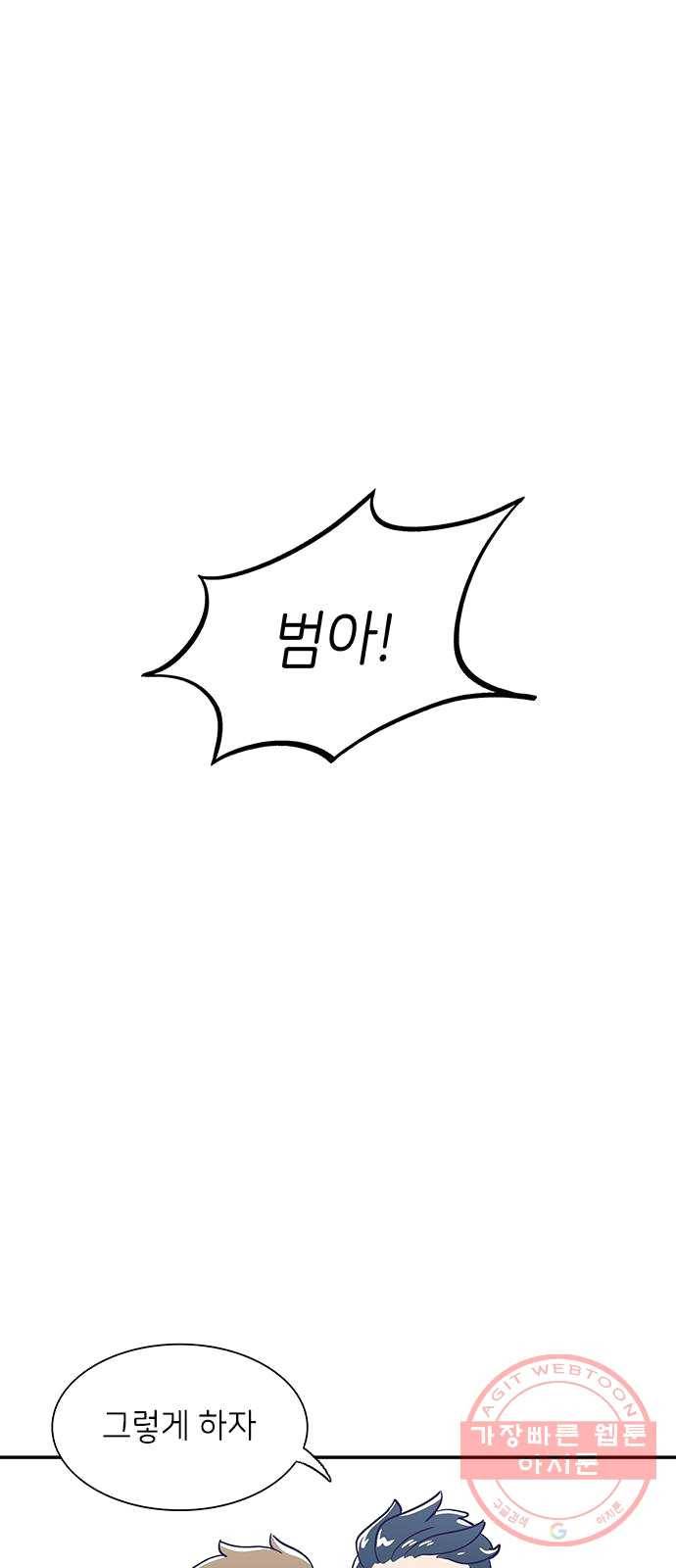 무용과 남학생 2화 - 예술 15