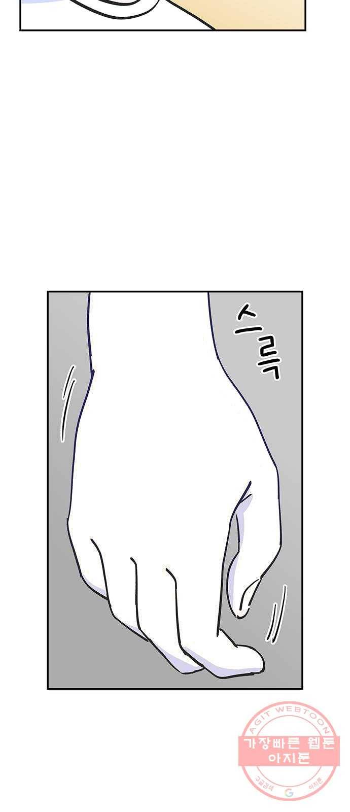 무용과 남학생 2화 - 예술 18