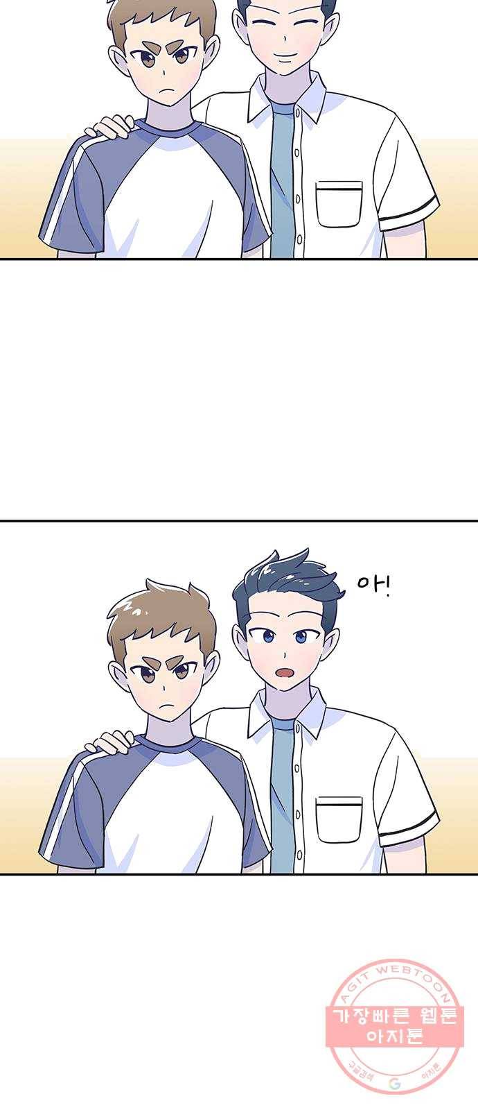 무용과 남학생 2화 - 예술 20