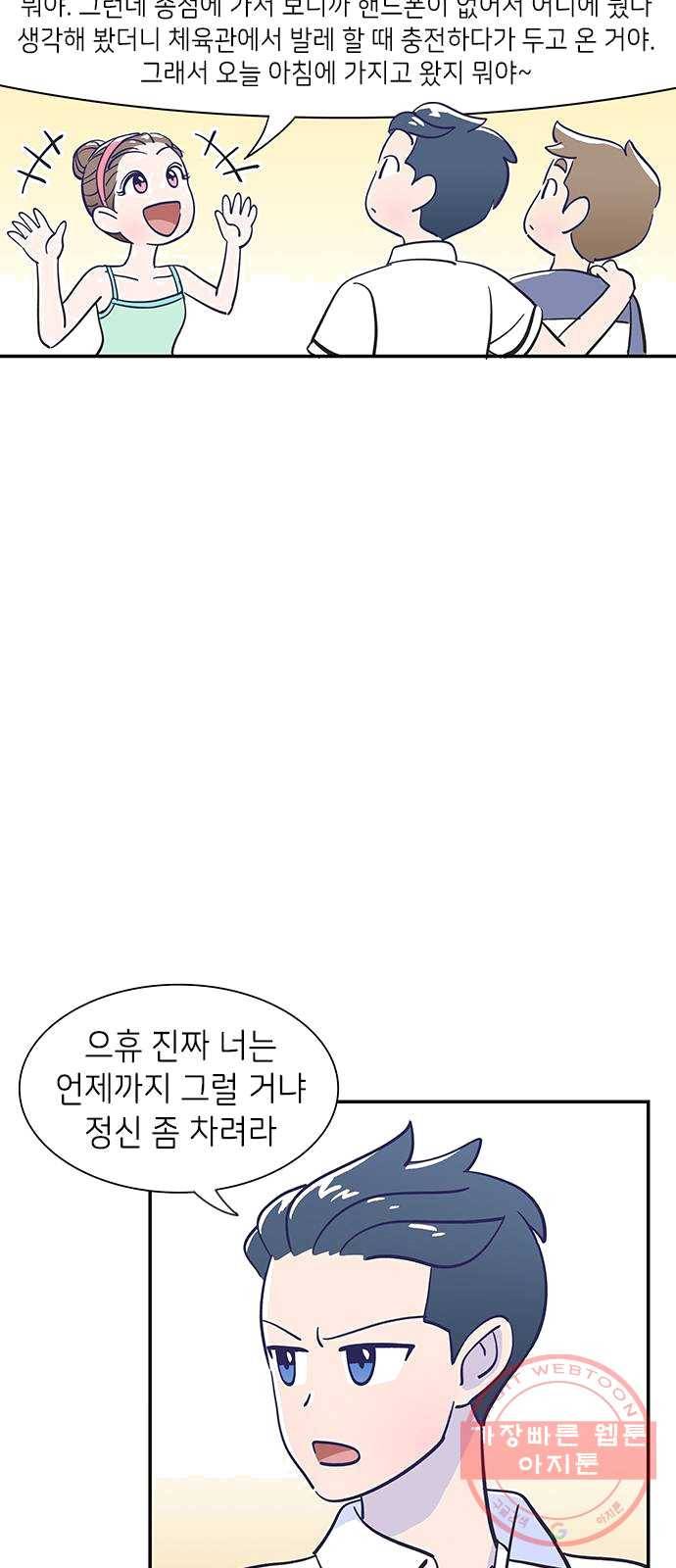 무용과 남학생 2화 - 예술 22