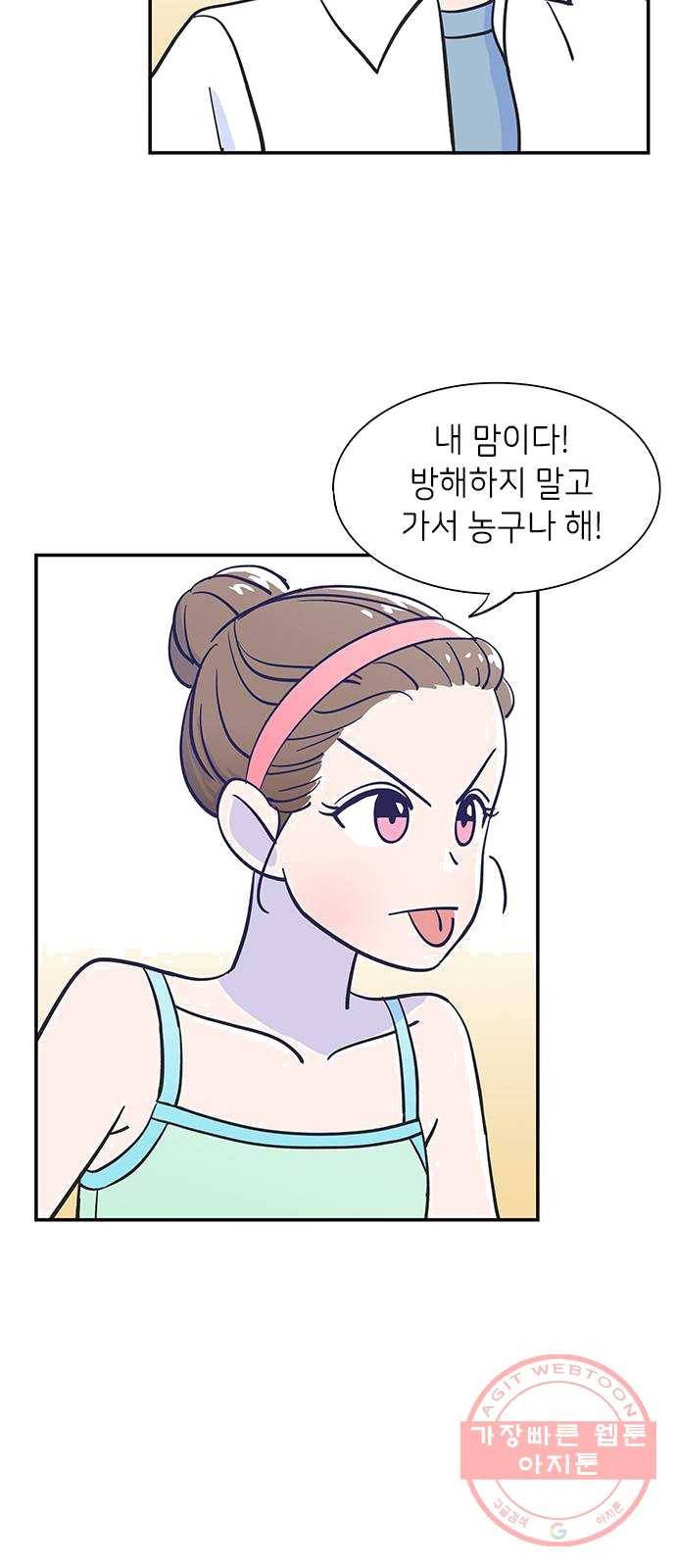 무용과 남학생 2화 - 예술 23