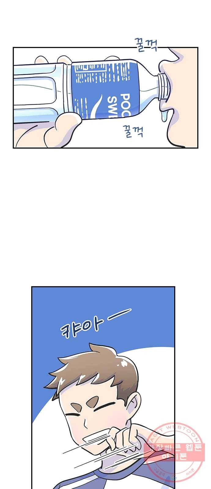 무용과 남학생 2화 - 예술 27