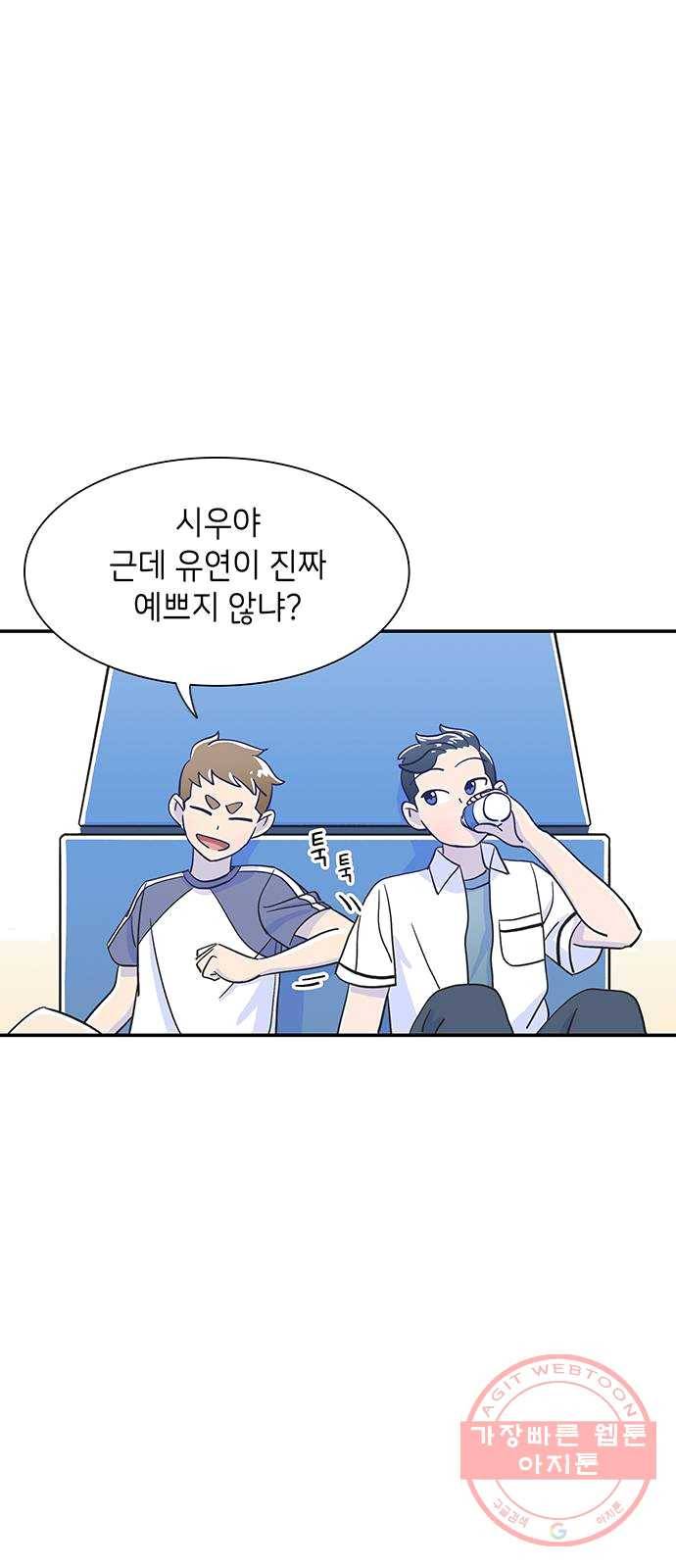 무용과 남학생 2화 - 예술 29