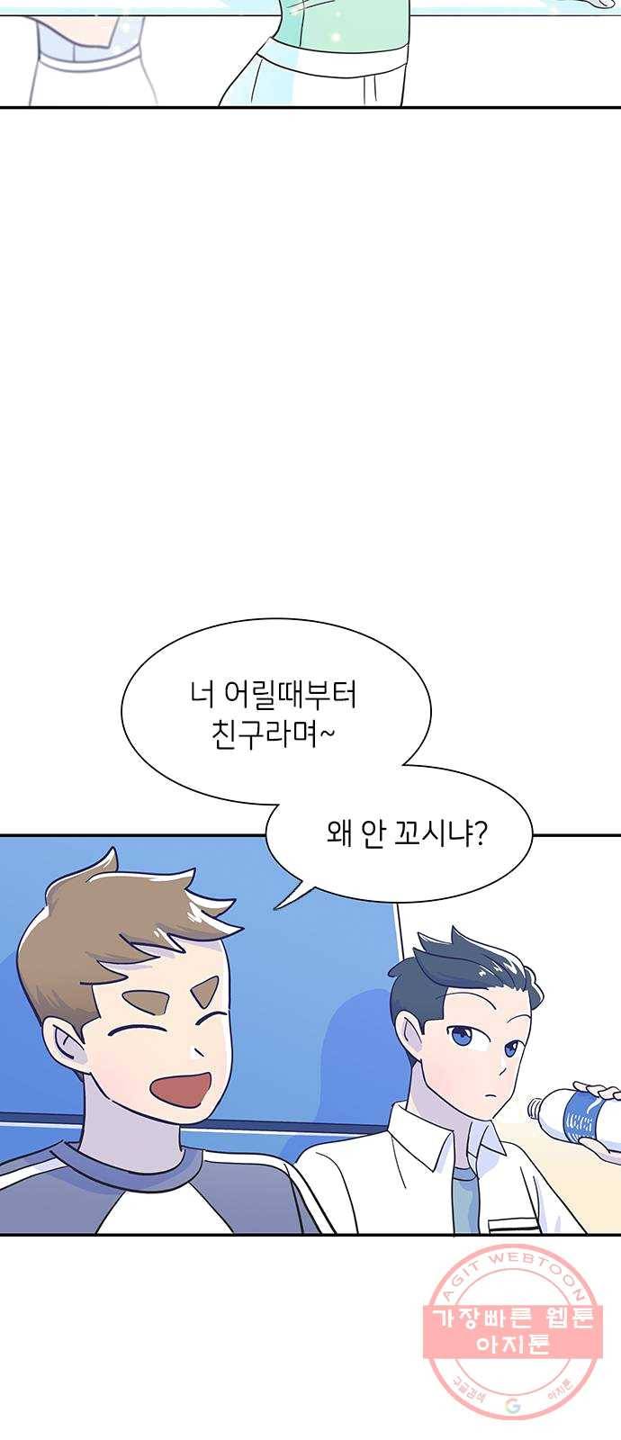 무용과 남학생 2화 - 예술 31
