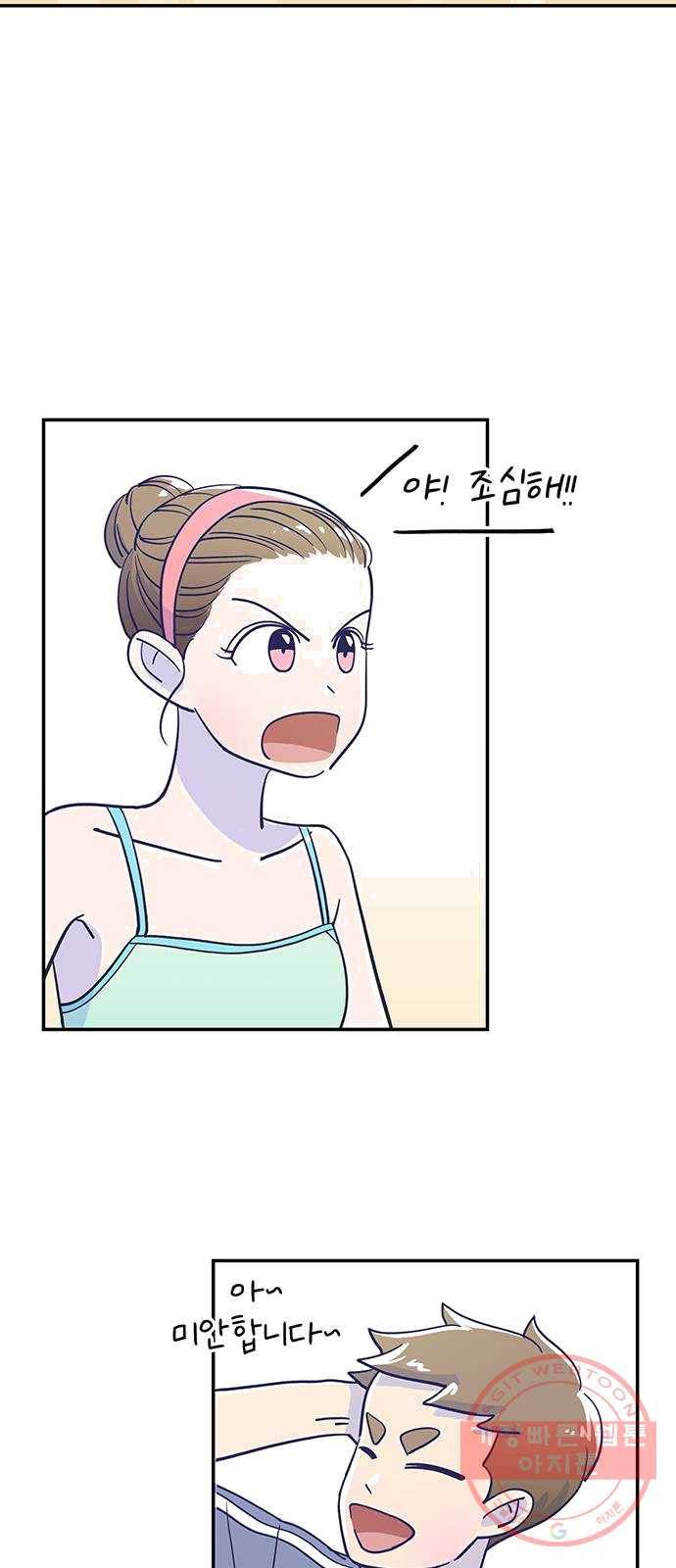 무용과 남학생 2화 - 예술 38