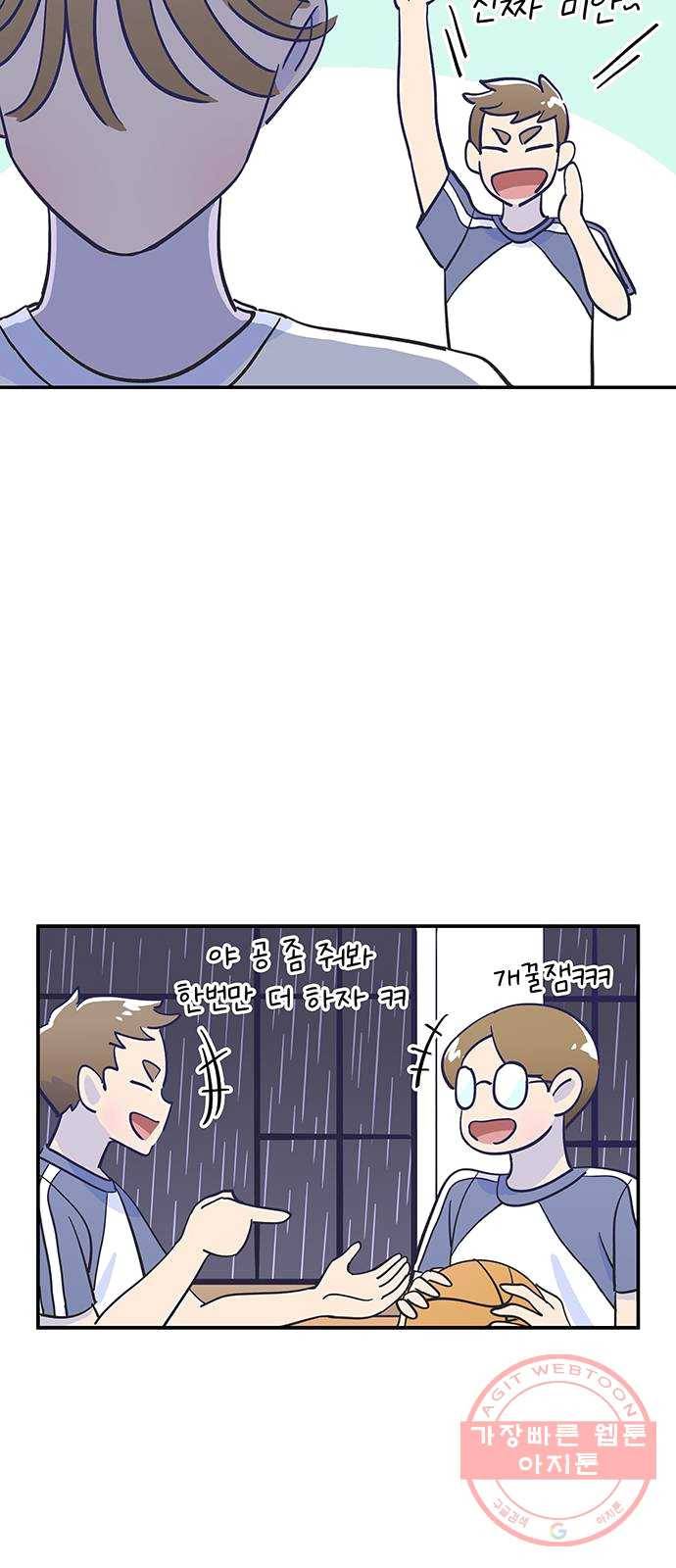 무용과 남학생 2화 - 예술 41