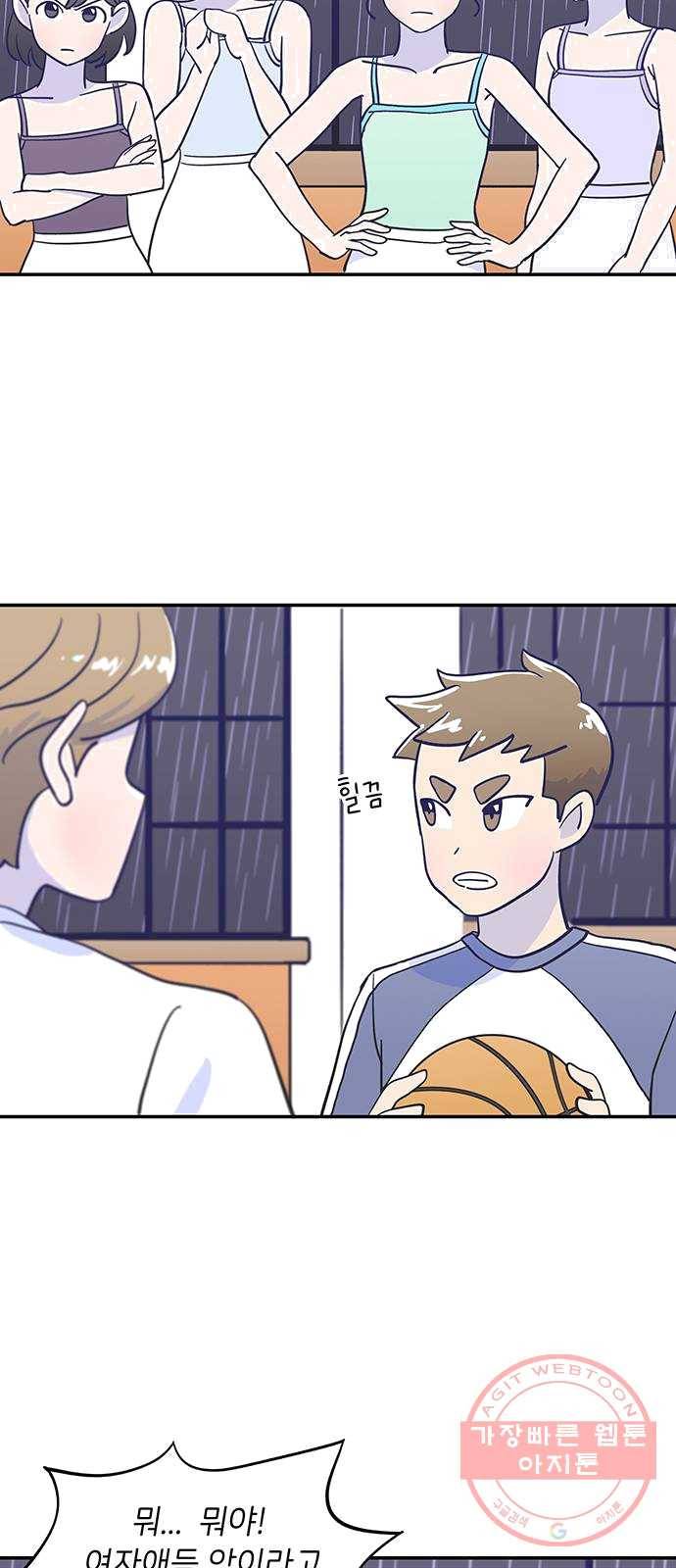 무용과 남학생 2화 - 예술 51
