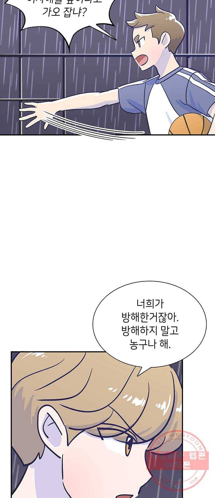 무용과 남학생 2화 - 예술 52