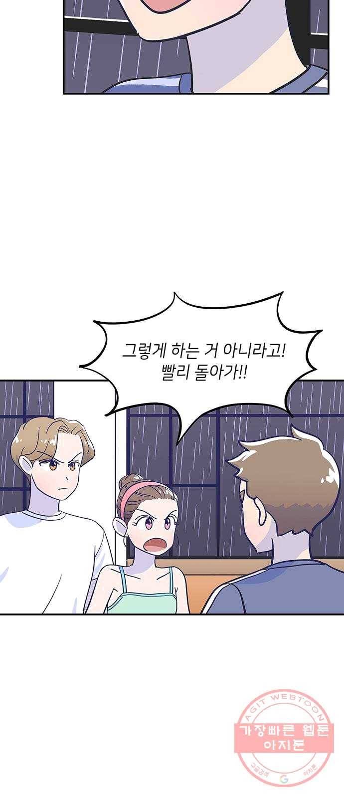 무용과 남학생 2화 - 예술 57