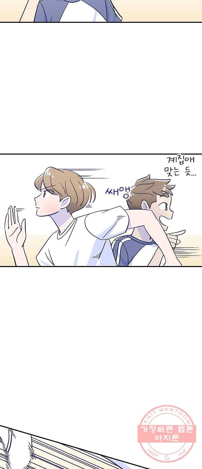 무용과 남학생 2화 - 예술 72