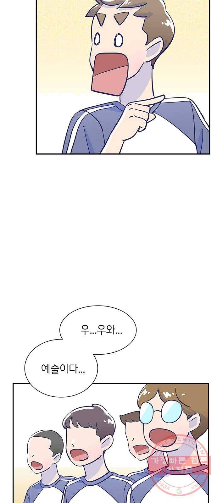 무용과 남학생 2화 - 예술 76
