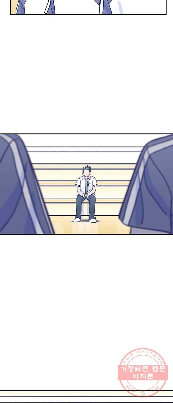 무용과 남학생 2화 - 예술 77