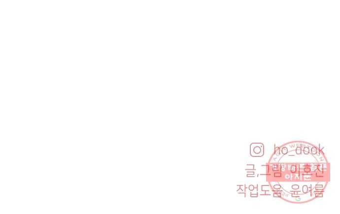 무용과 남학생 2화 - 예술 79