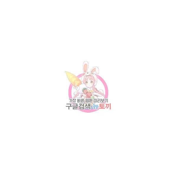개구리 공주 8화 1