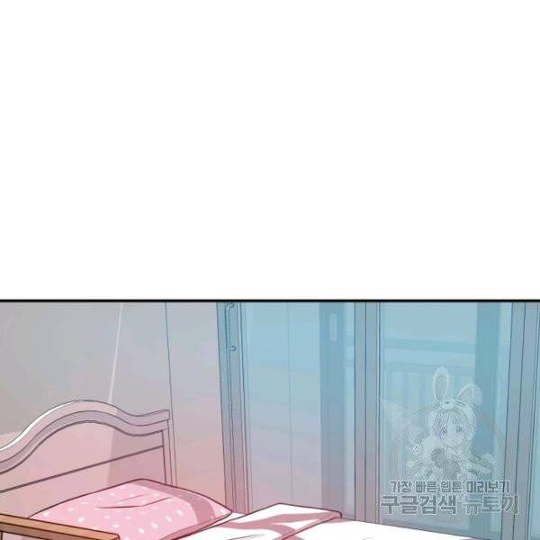 개구리 공주 8화 2