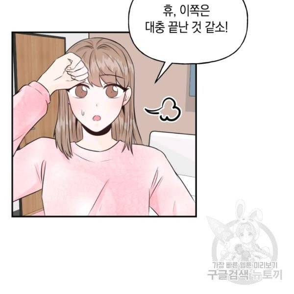 개구리 공주 8화 4