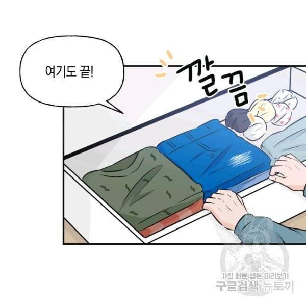 개구리 공주 8화 5