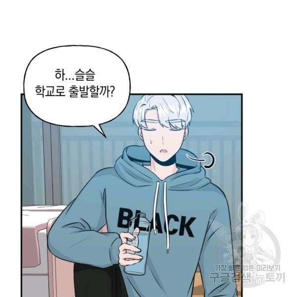 개구리 공주 8화 6