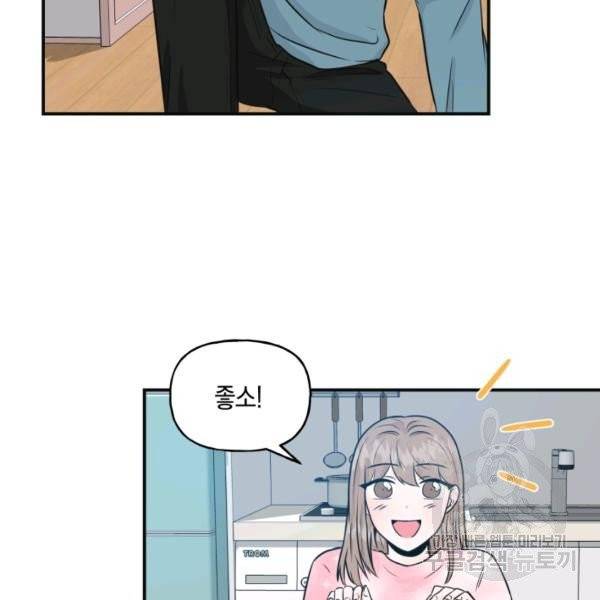 개구리 공주 8화 7