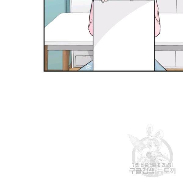 개구리 공주 8화 8