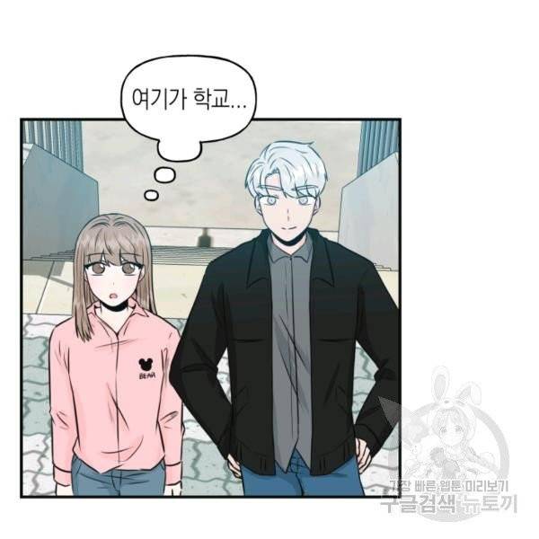 개구리 공주 8화 13
