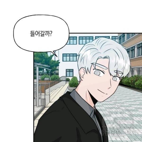 개구리 공주 8화 14
