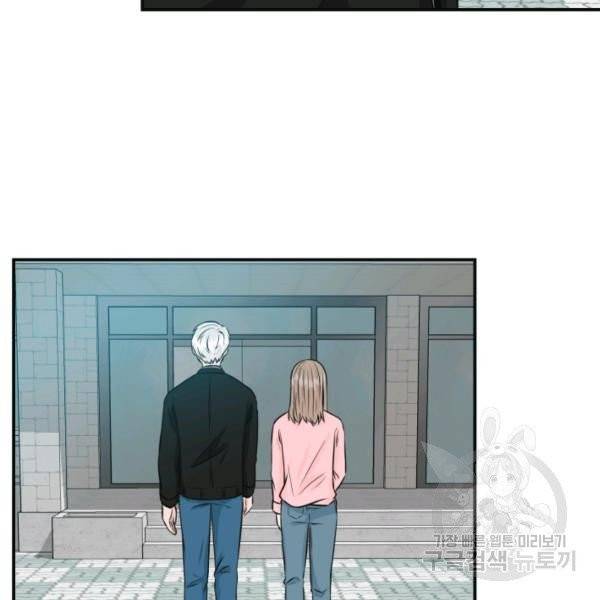 개구리 공주 8화 15