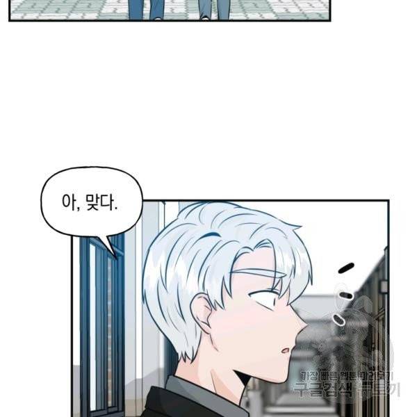 개구리 공주 8화 16