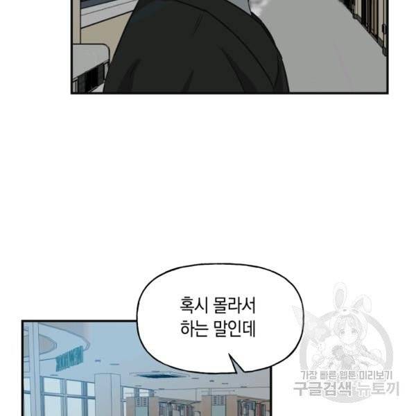 개구리 공주 8화 17