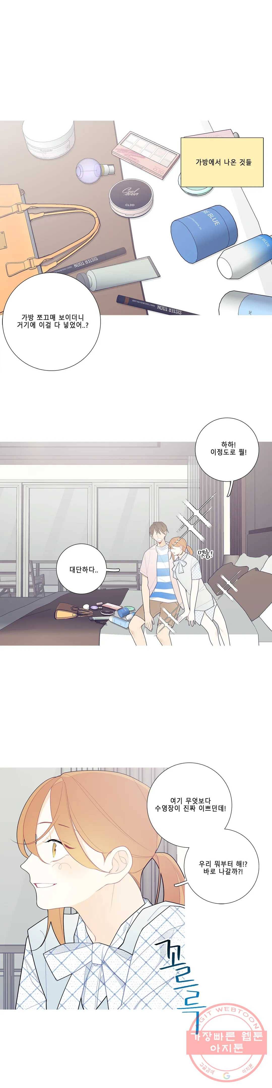 이게 무슨 일이야? 107화 1