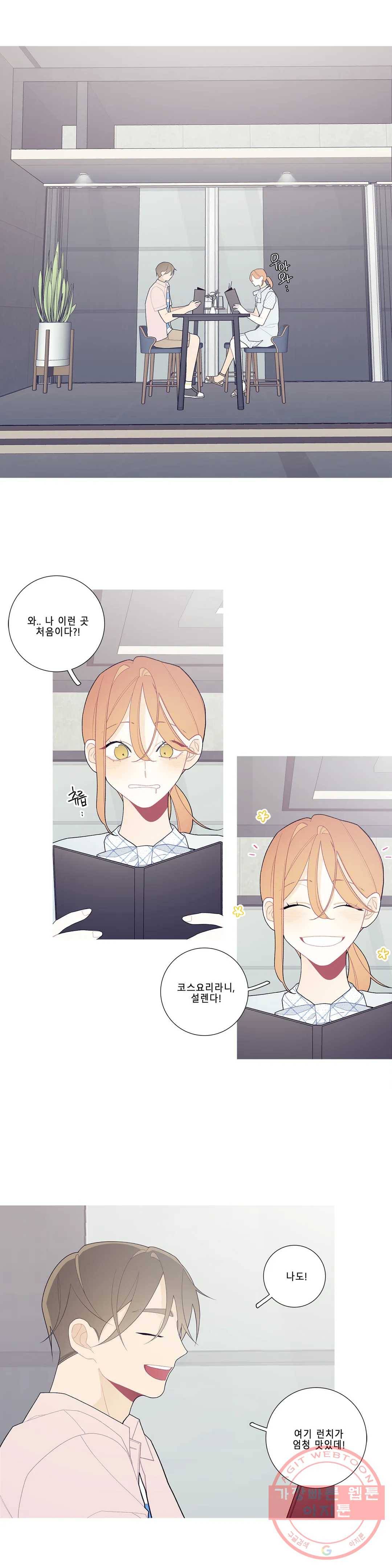 이게 무슨 일이야? 107화 3