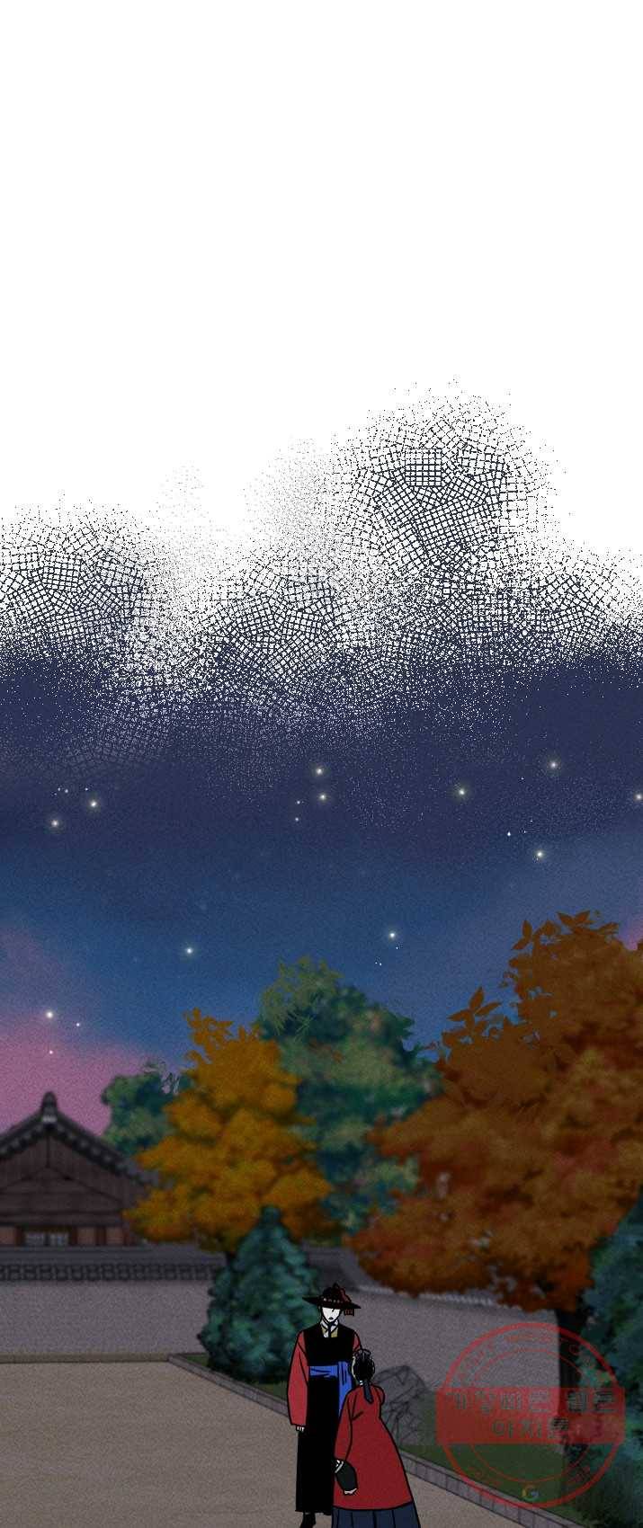 공주, 선비를 탐하다 14화 5