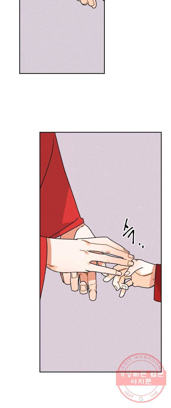공주, 선비를 탐하다 14화 7