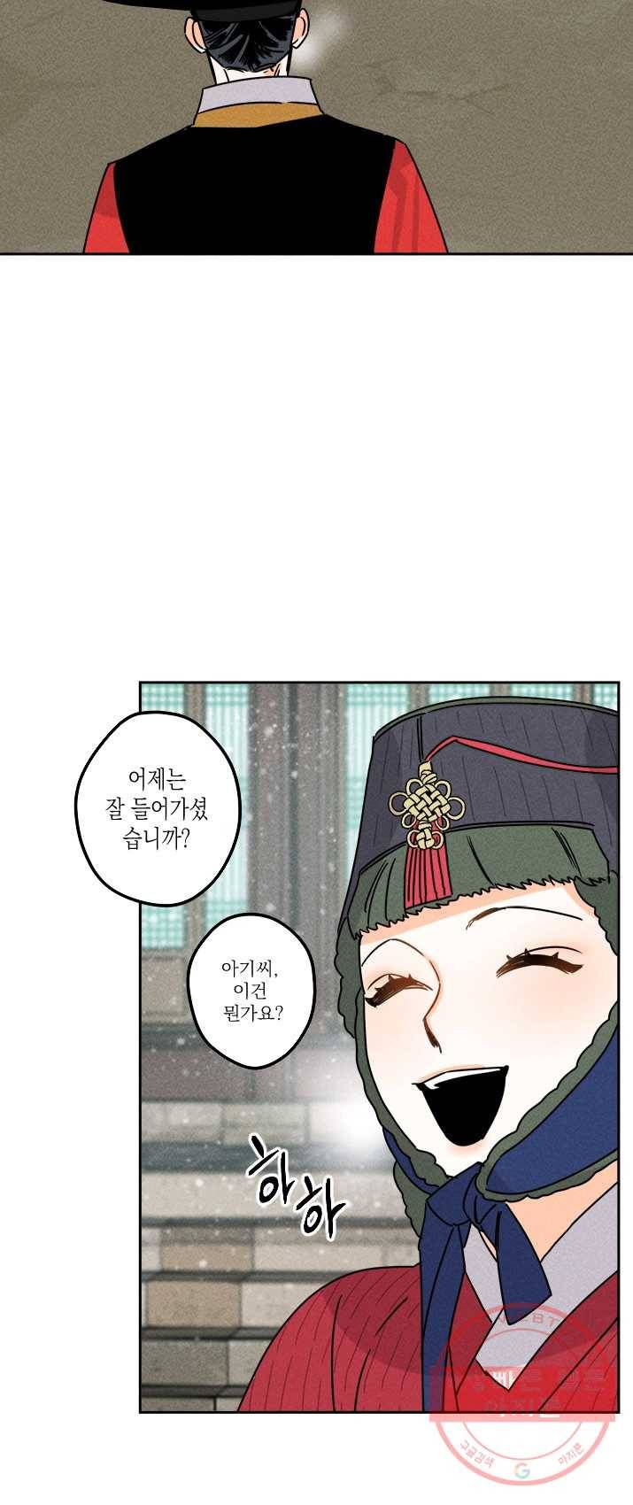 공주, 선비를 탐하다 14화 29