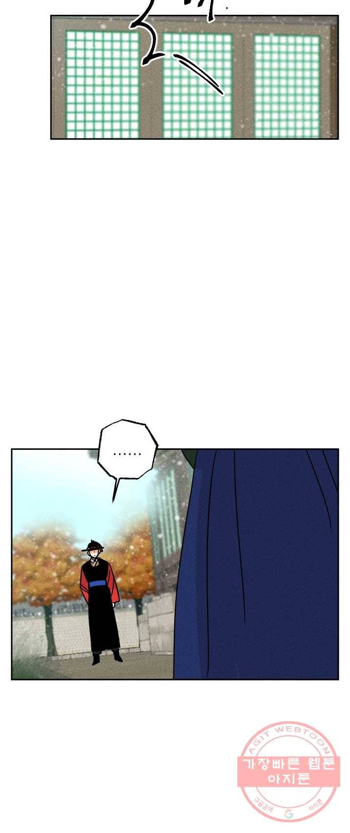 공주, 선비를 탐하다 14화 40