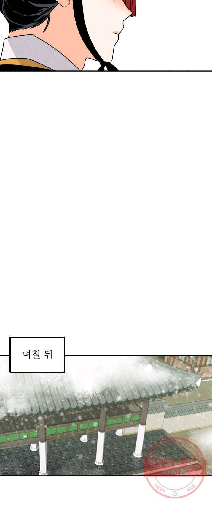 공주, 선비를 탐하다 14화 43