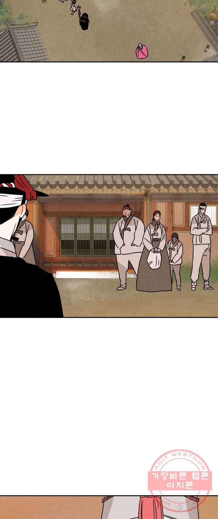 공주, 선비를 탐하다 14화 64