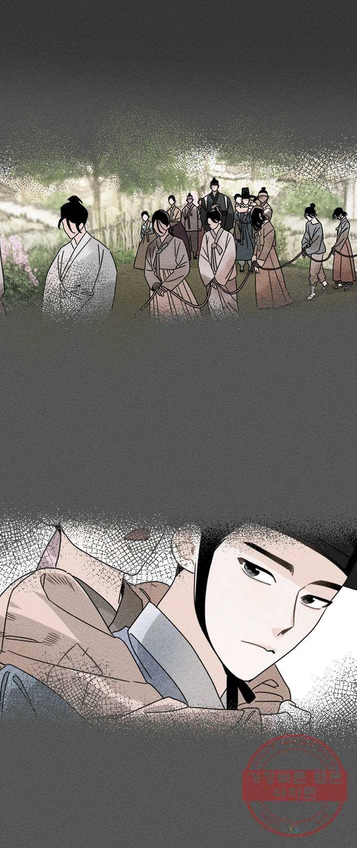 공주, 선비를 탐하다 14화 71