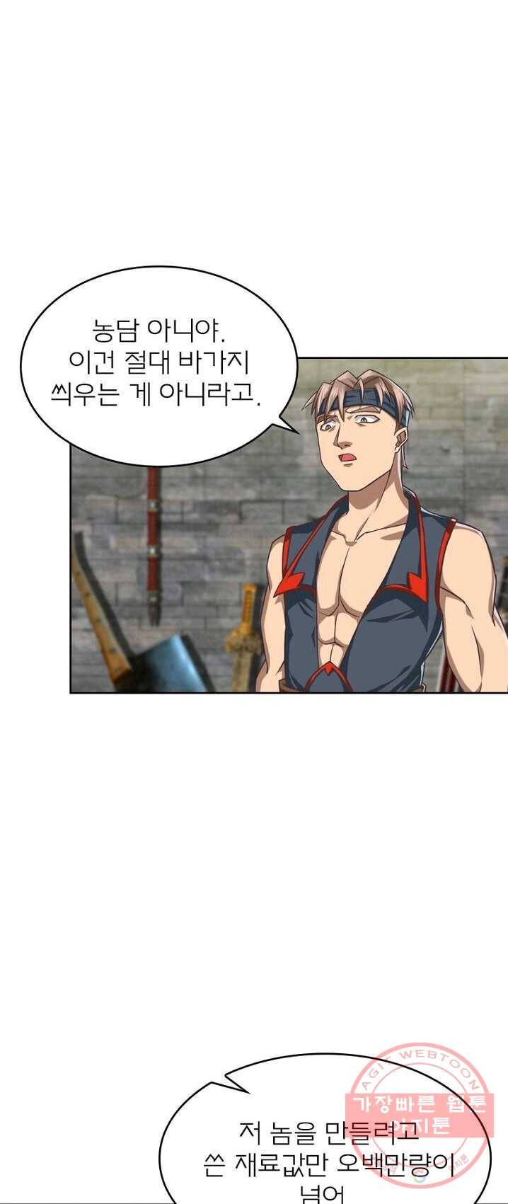 현계지문 115화 3