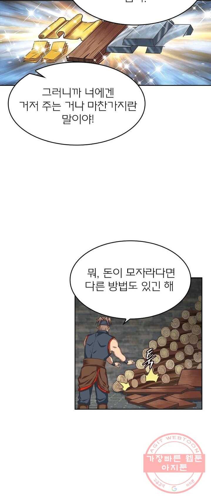 현계지문 115화 4