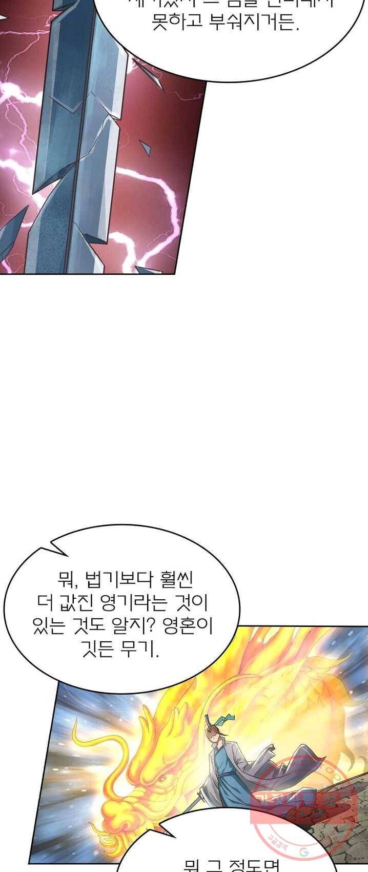 현계지문 115화 9