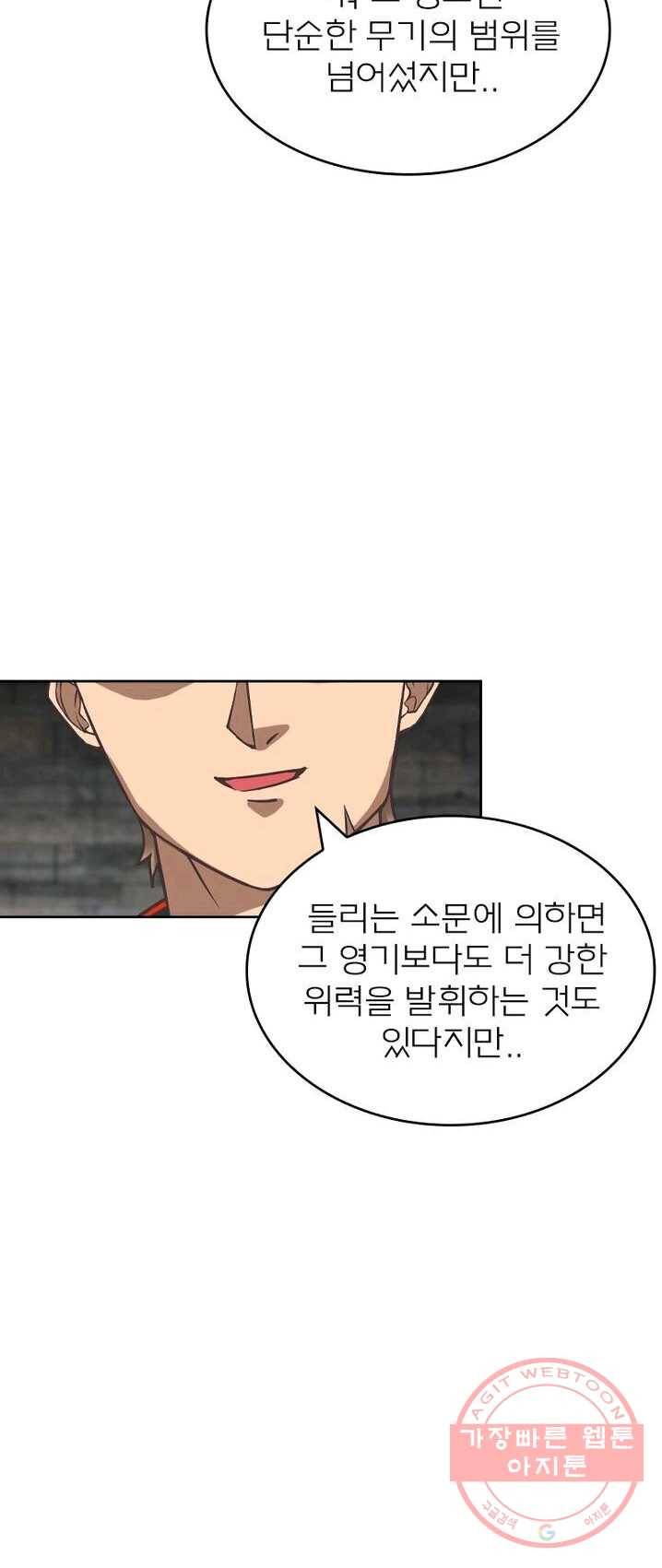 현계지문 115화 10