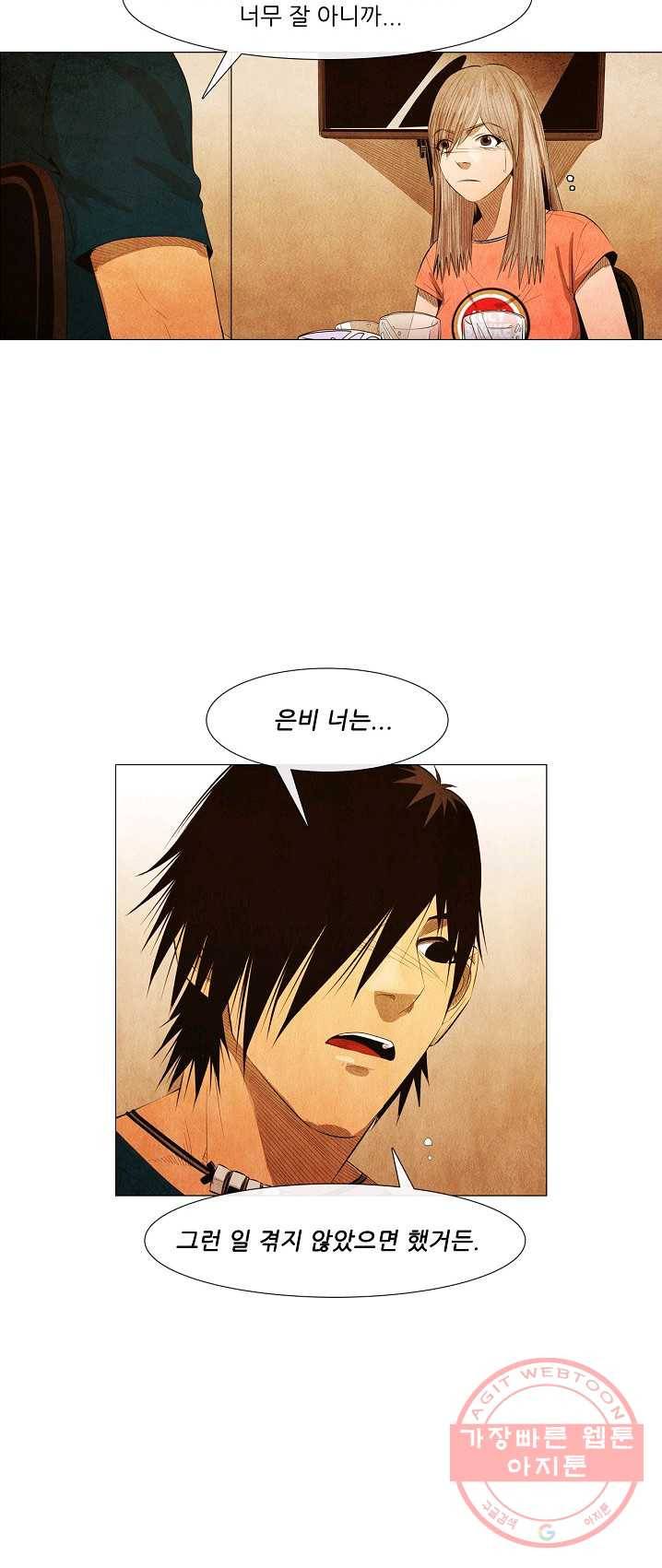 미슐랭스타 시즌3 25화 4