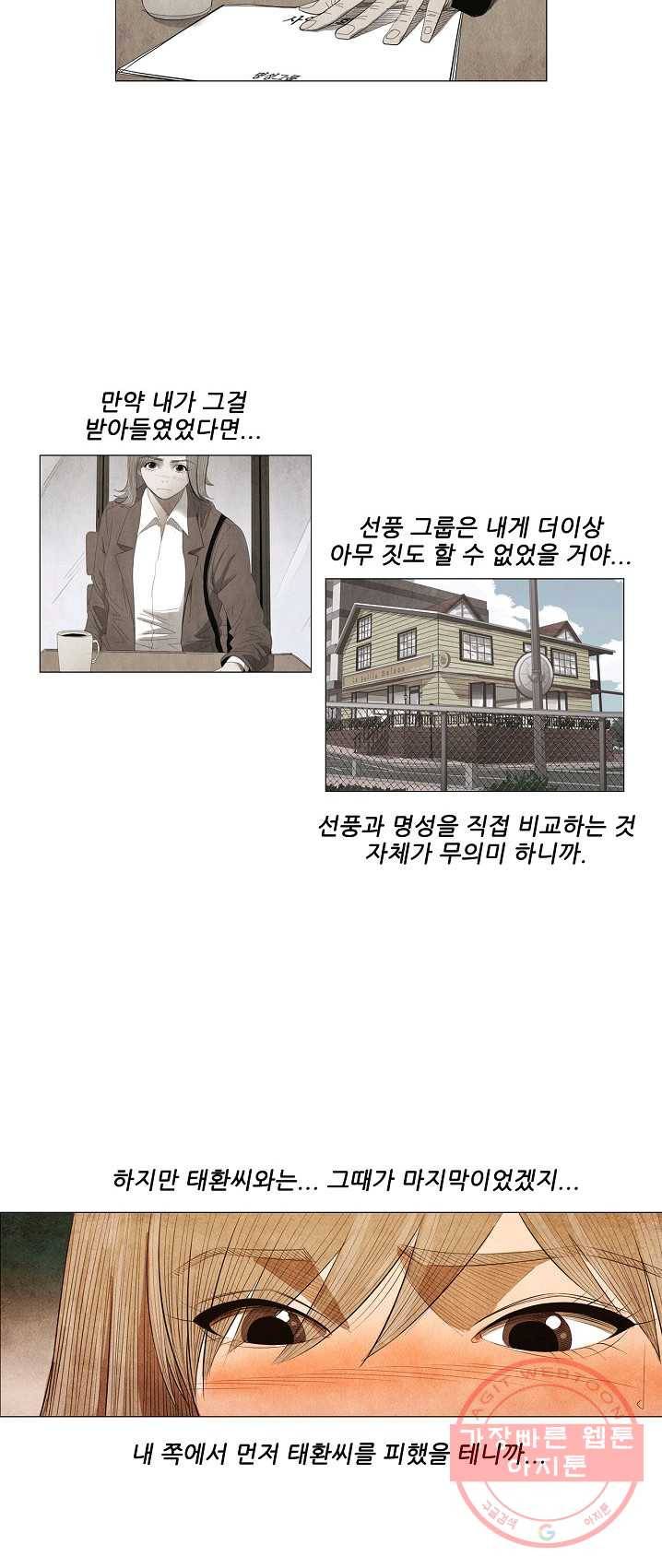 미슐랭스타 시즌3 25화 7