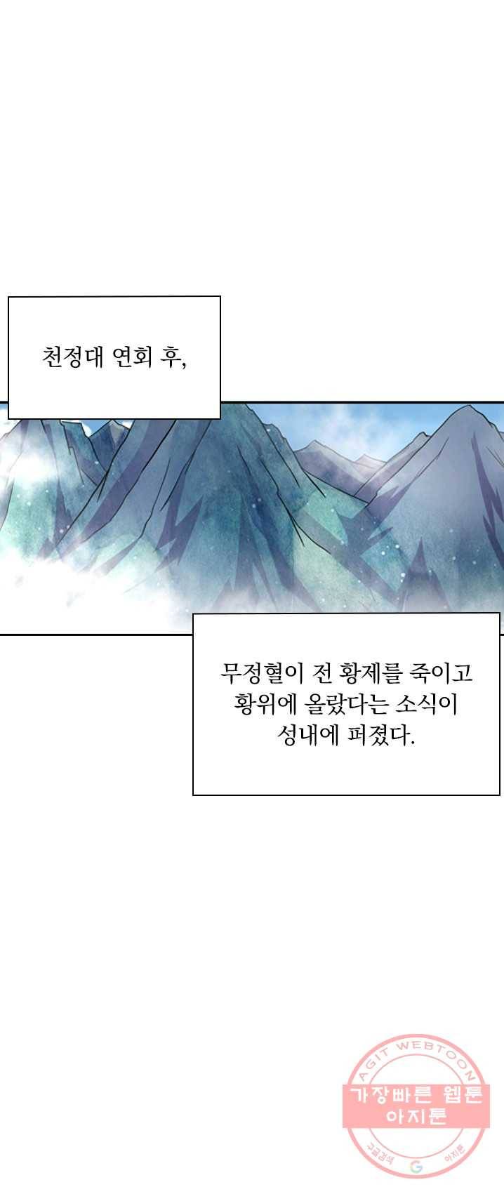 영검존 347화 1